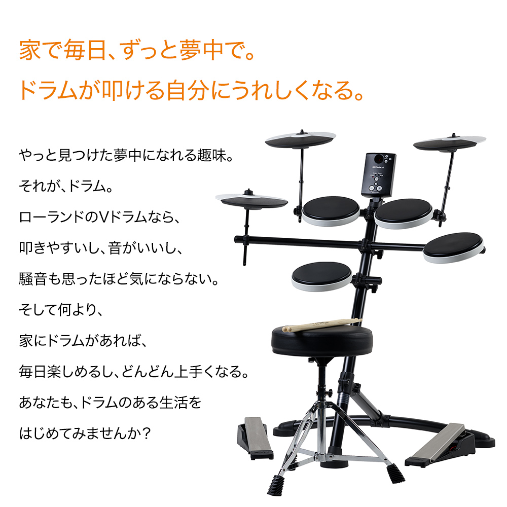 Roland TD-1SC 電子ドラムセット 【ローランド・島村楽器限定モデル
