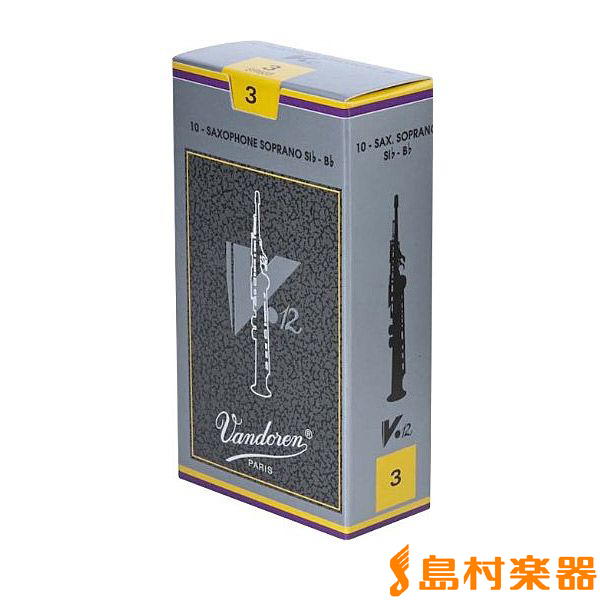 Vandoren V12 リード 通称【銀箱】｜島村楽器 イオンモール筑紫野店