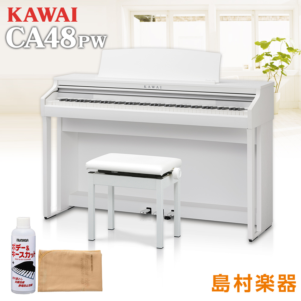 電子ピアノ】KAWAI CA48PW ピュアホワイト｜島村楽器 アミュプラザ博多店