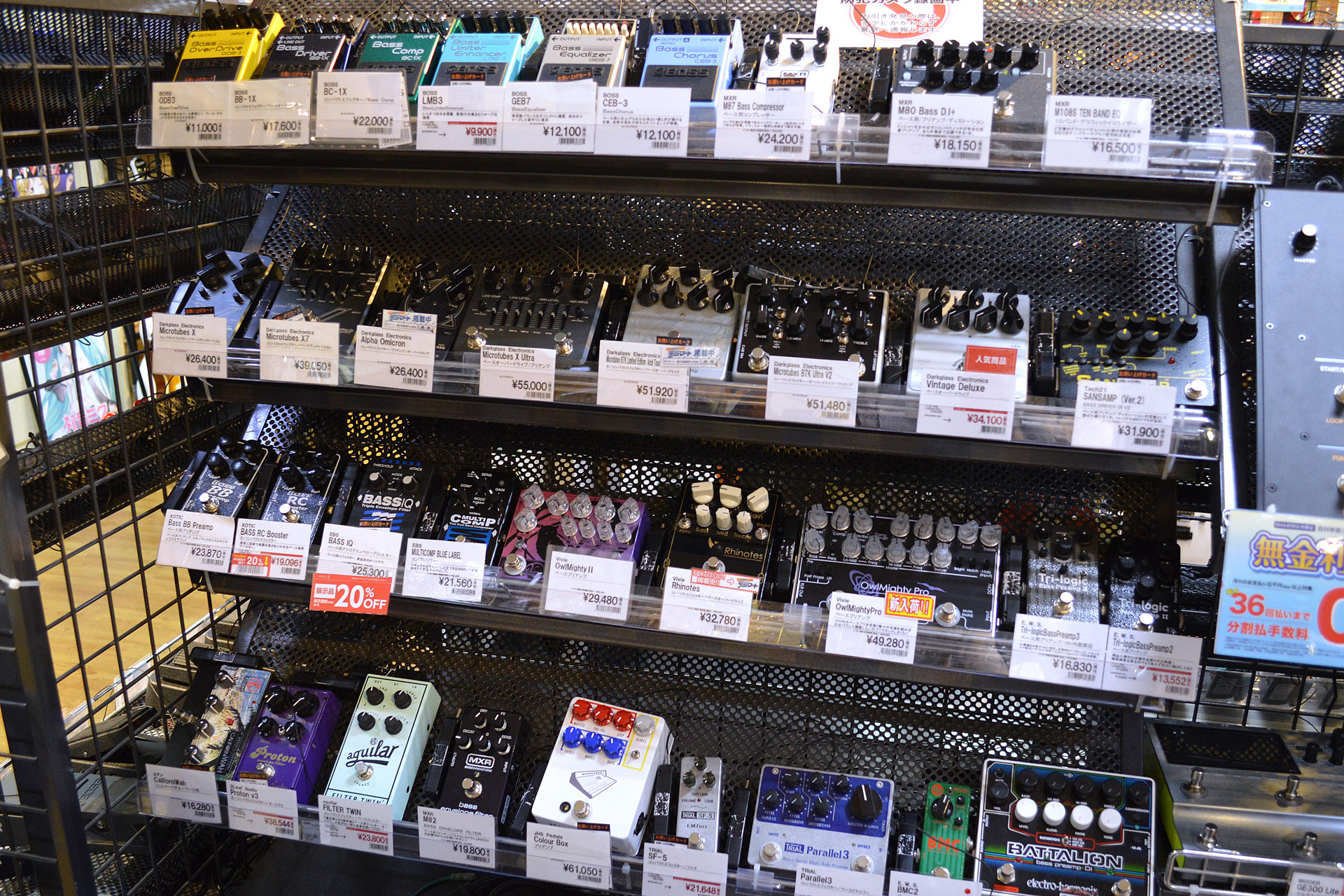 特価エフェクター】全て現品限り！！20％Off商品 大特集 Vol.4（最終回