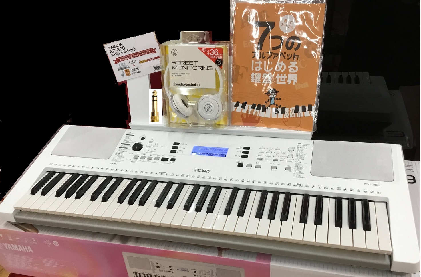 キーボード】ヤマハ光る鍵盤EZ-300がセットでお買い得！ カシオ光鍵盤