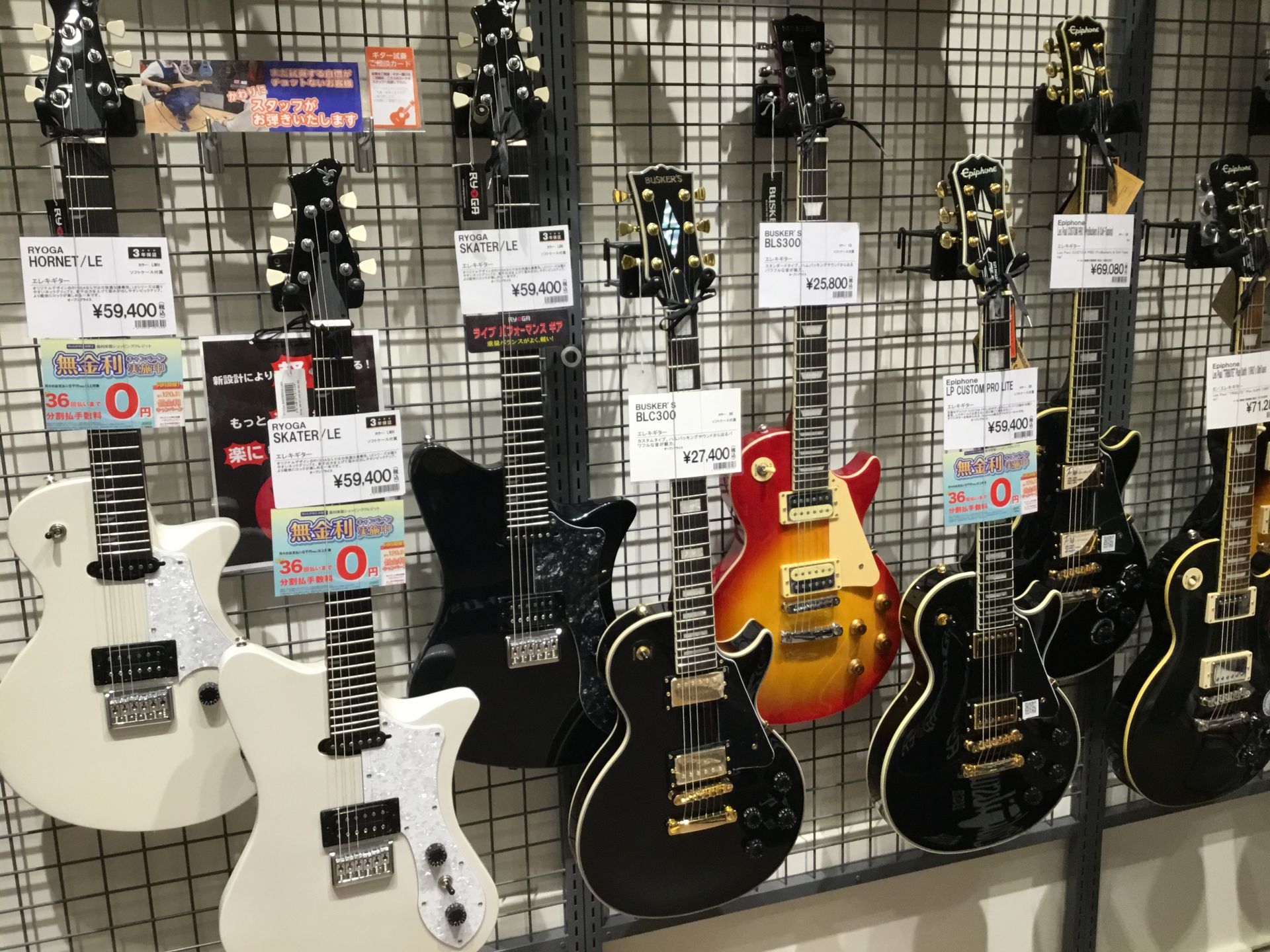 初心者エレキギター】ギター始めるならまずチェック！お得な初心者向け