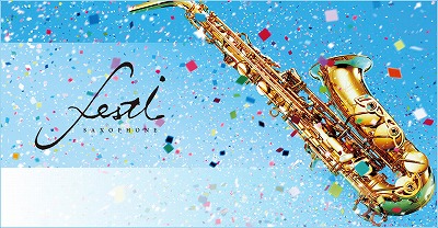 管楽器】アルトサックスFestiの新製品FAS-1800をご紹介！｜島村楽器