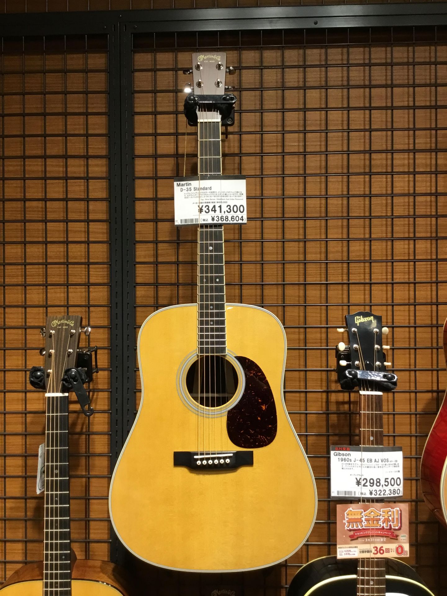 Martin D-35 入荷しました！！｜島村楽器 ららぽーと湘南平塚店