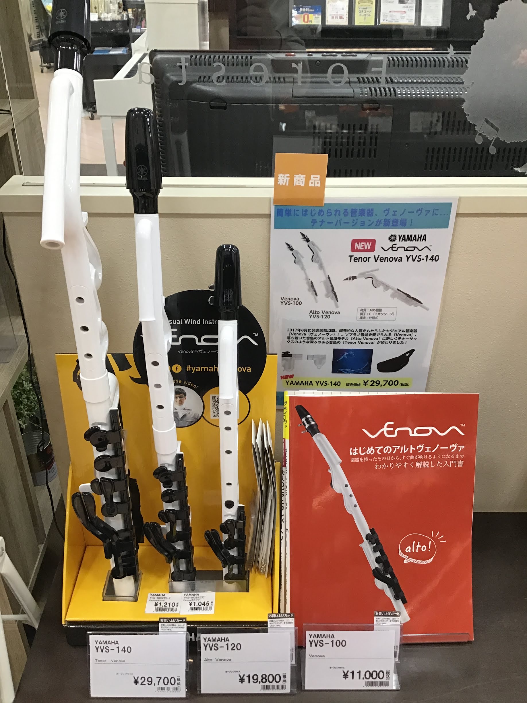 新製品】YAMAHA カジュアル管楽器YVS-140発売！｜島村楽器 イオン