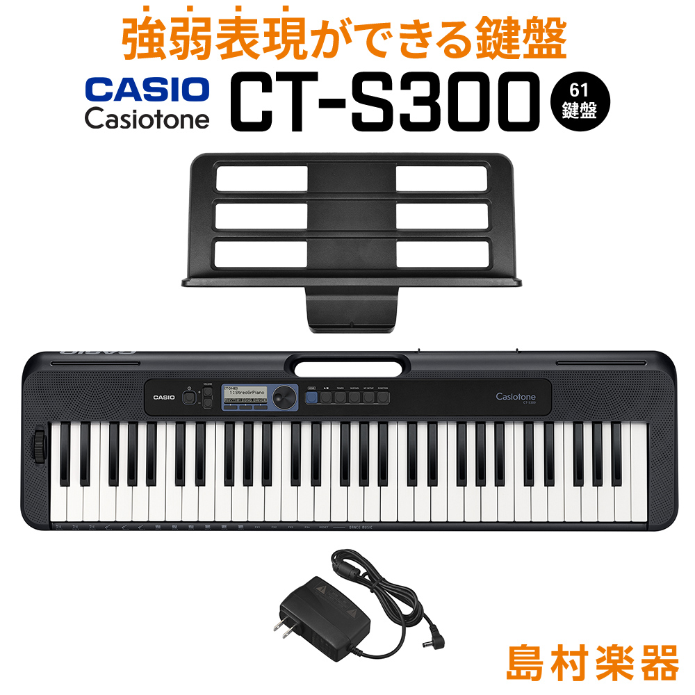 CASIO 電子ピアノ・キーボード特集！｜島村楽器 パークプレイス大分店