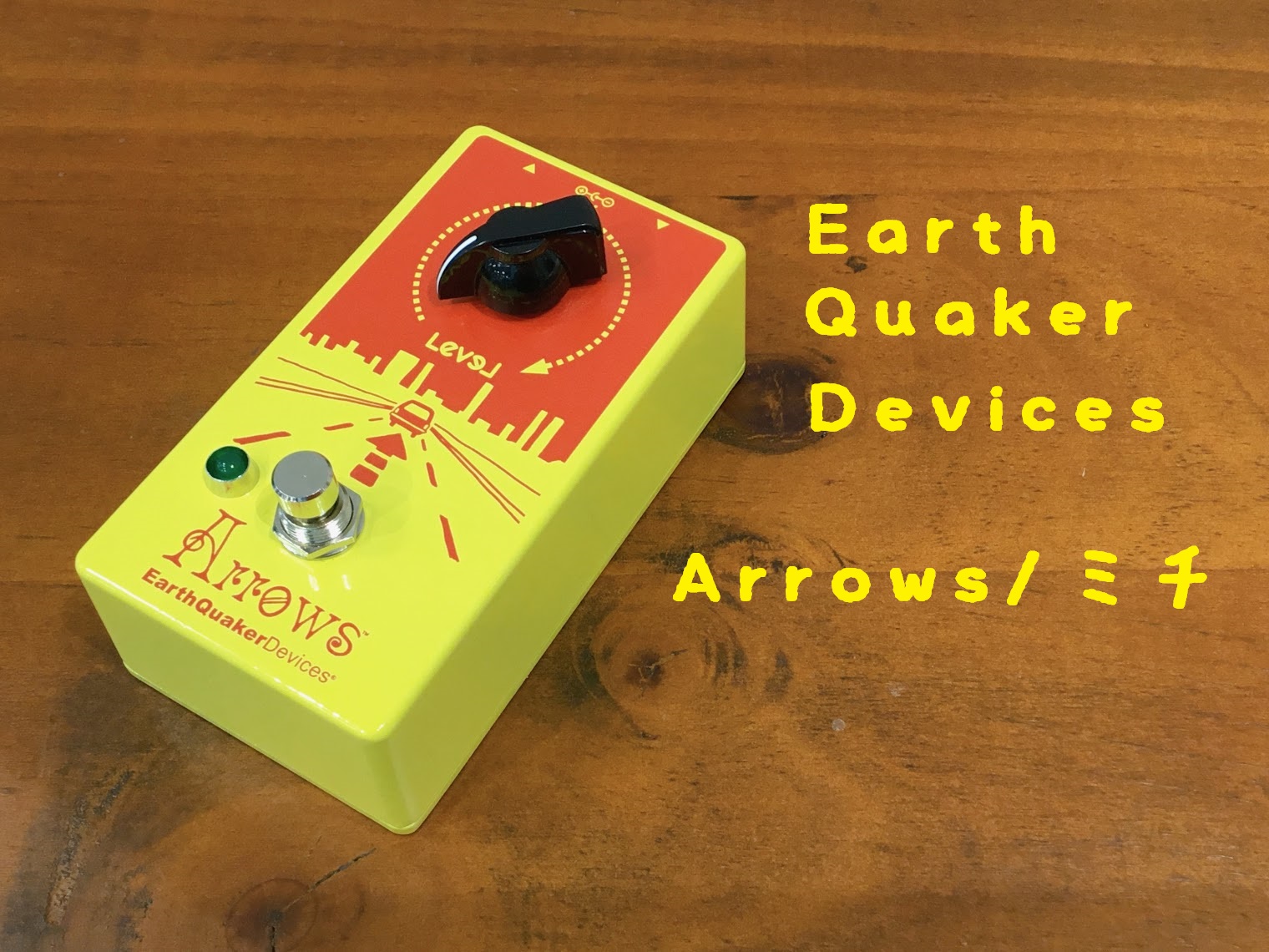 九州発の限定カラーエフェクター！【EarthQuaker Devices】Arrows/ミチ