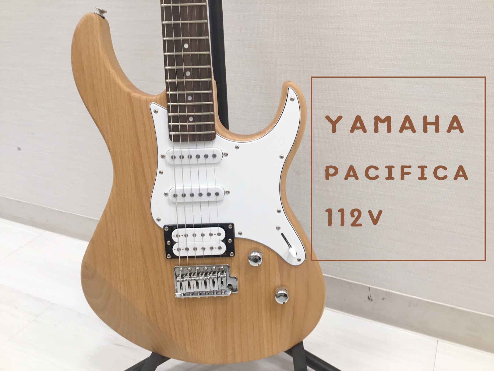 才能を引き出すベーシックモデル【YAMAHA】 PACIFICA112V 入荷致しまし