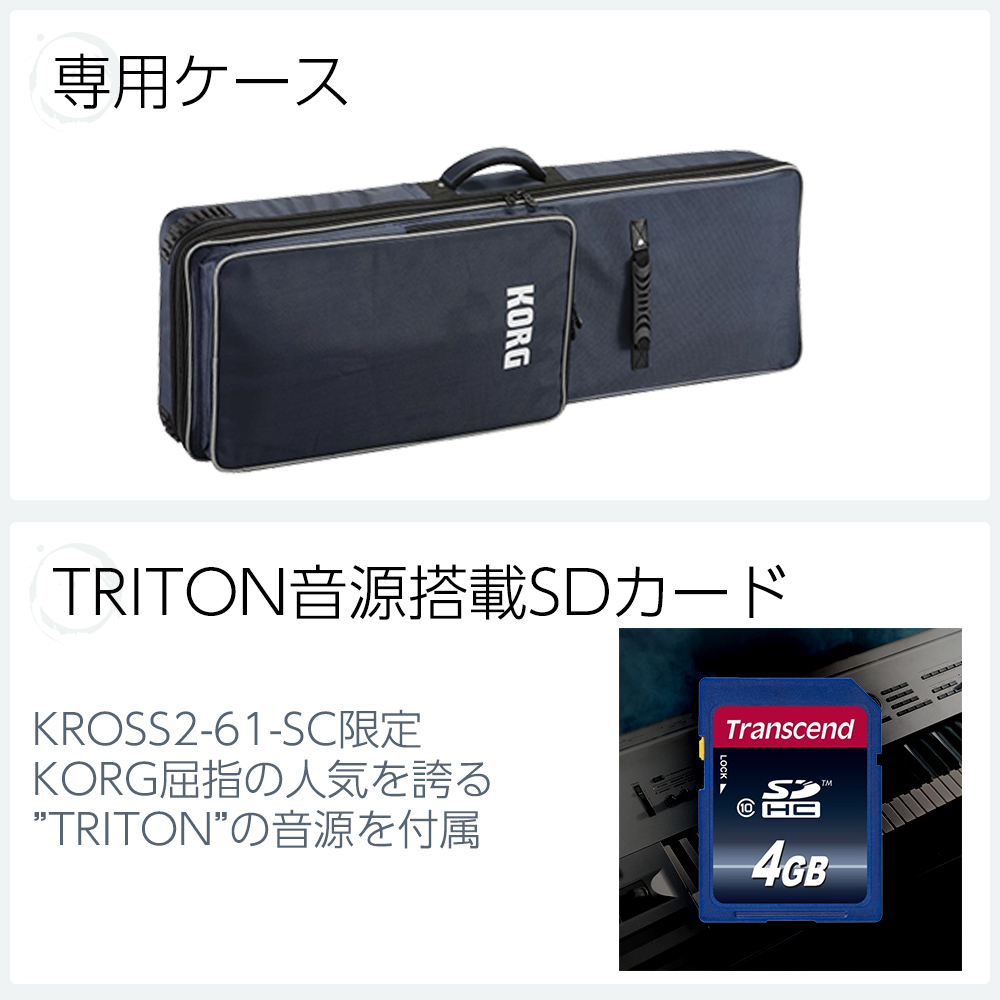 限定ホワイトカラー！【KORG】シンセサイザー KROSS2-61-SC 入荷致し