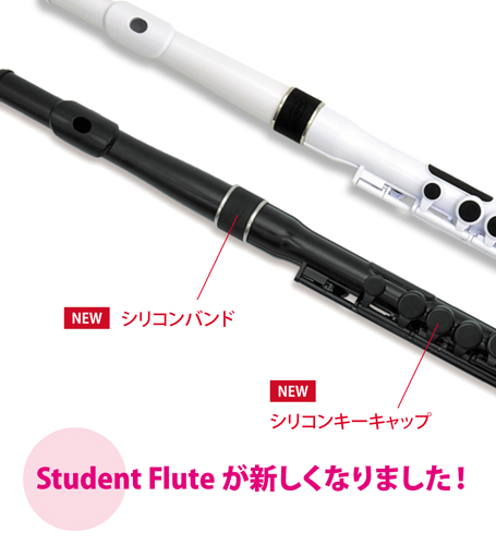 プラ管楽器】NUVO STUDENT FLUTE 入荷しました｜島村楽器 イオンモール