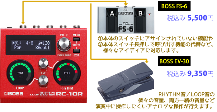 ルーパー】独創的なアイディアを形にする「BOSS RC-10R」のご紹介