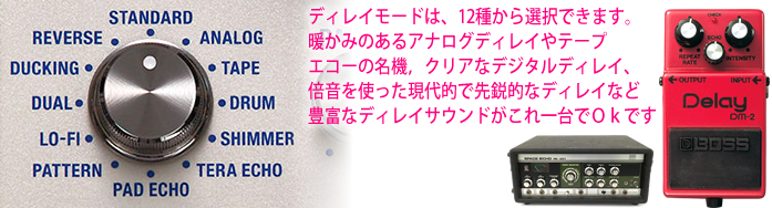 エフェクター】洗練されたボディにシンプルな操作と妥協なき音質を搭載