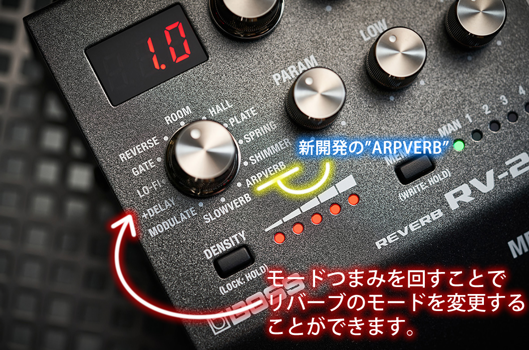 コンパクトエフェクター】BOSS「200シリーズ」の最新リバーブ「RV-200