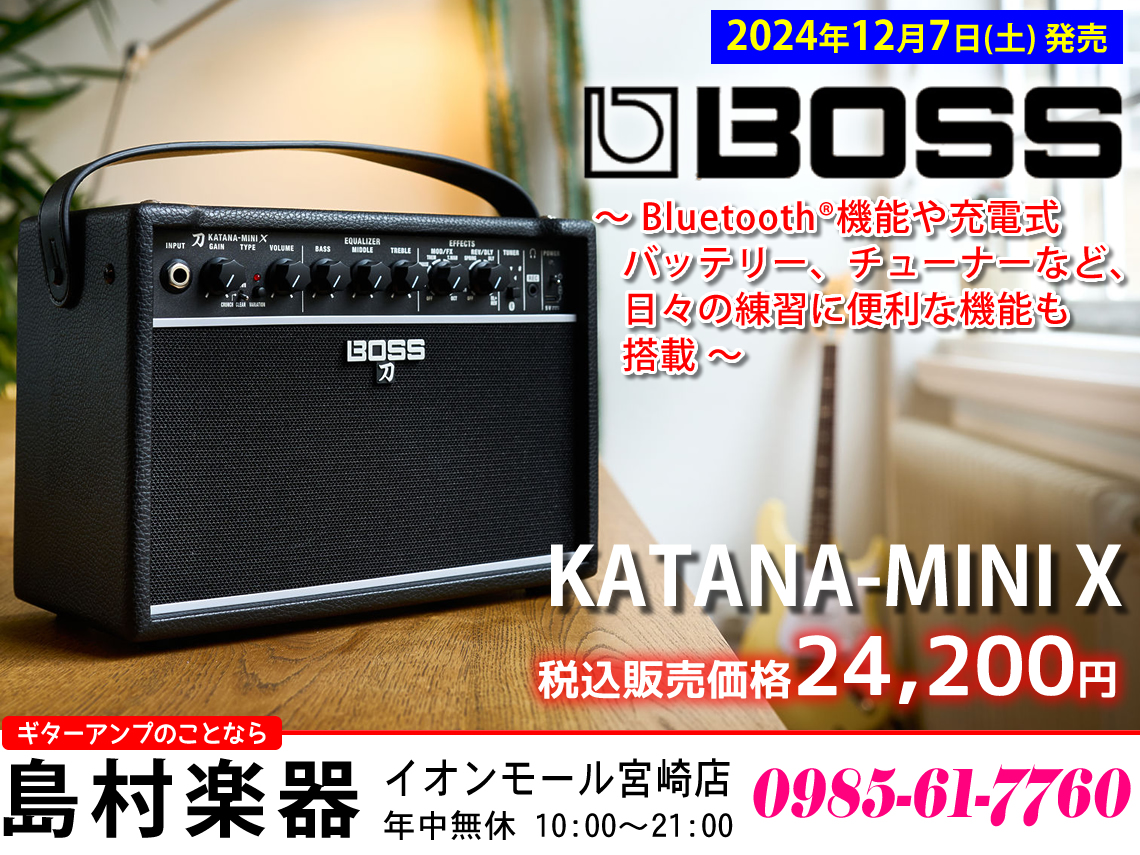 新商品】ダイナミックな弾き心地、豊かな低域を実現する「BOSS KATANA