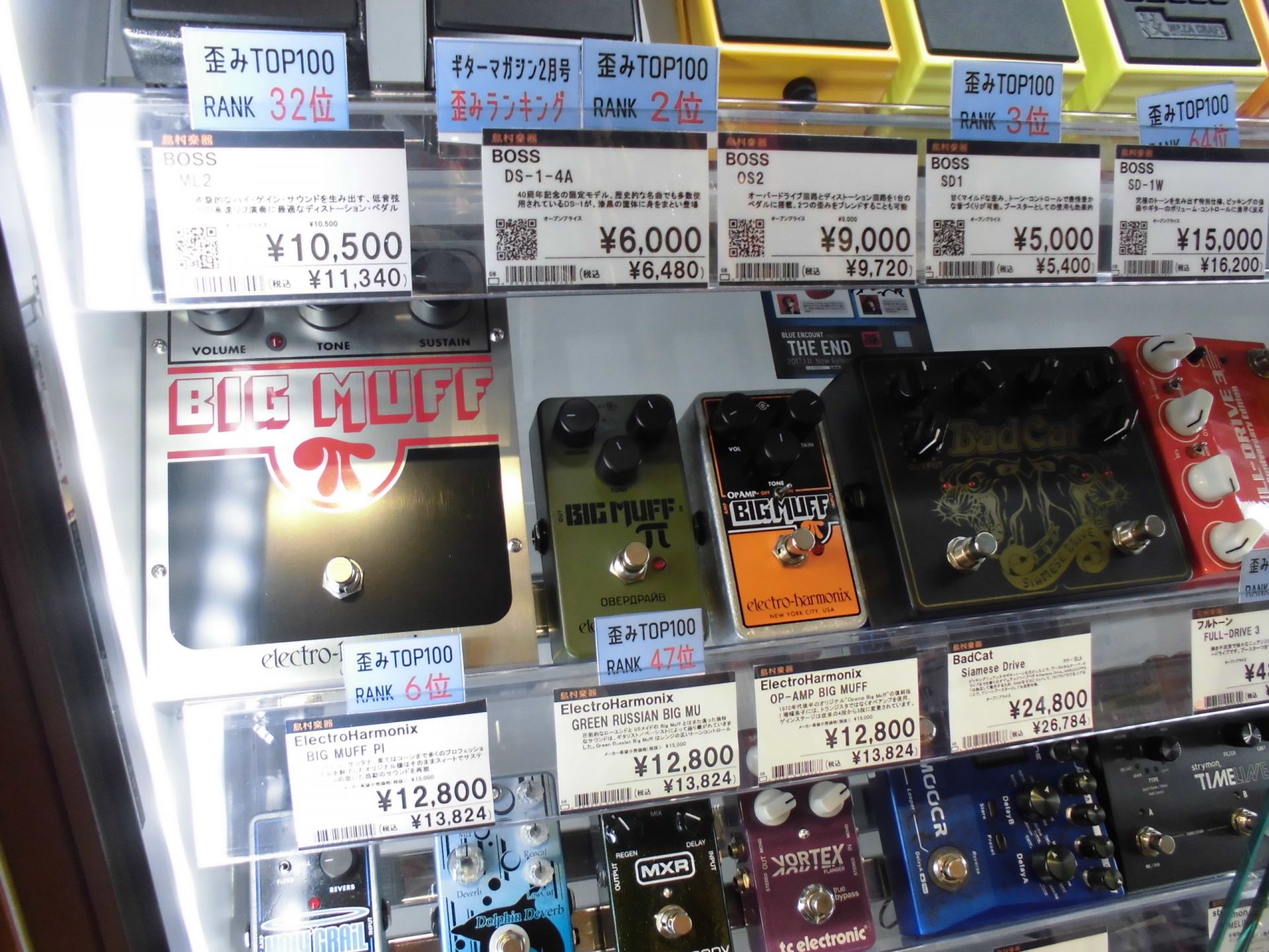 ディストーション】-Electro Harmonix- 1970年代後半のオリジナル