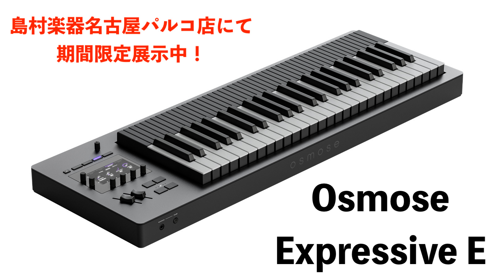 Expressive E Osmose 期間限定展示中です！｜島村楽器 名古屋パルコ店