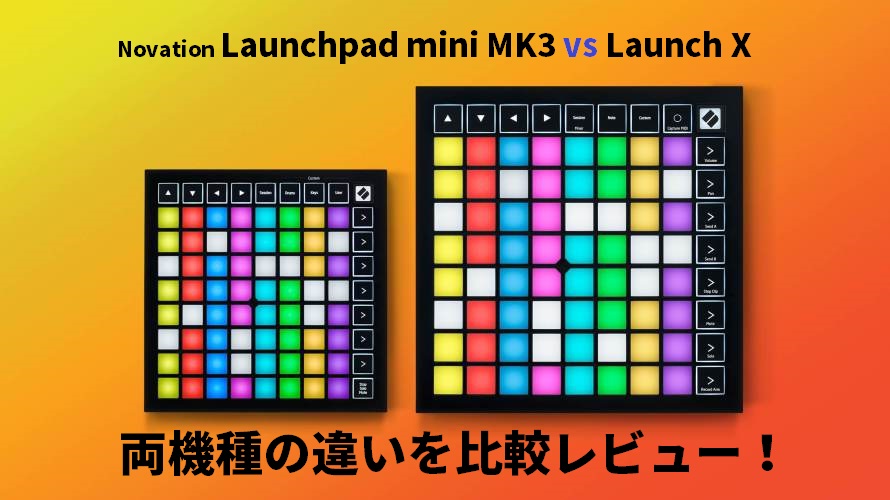 人気のNovation Launchapdに第三世代モデル『Launchpad mini MK3』と