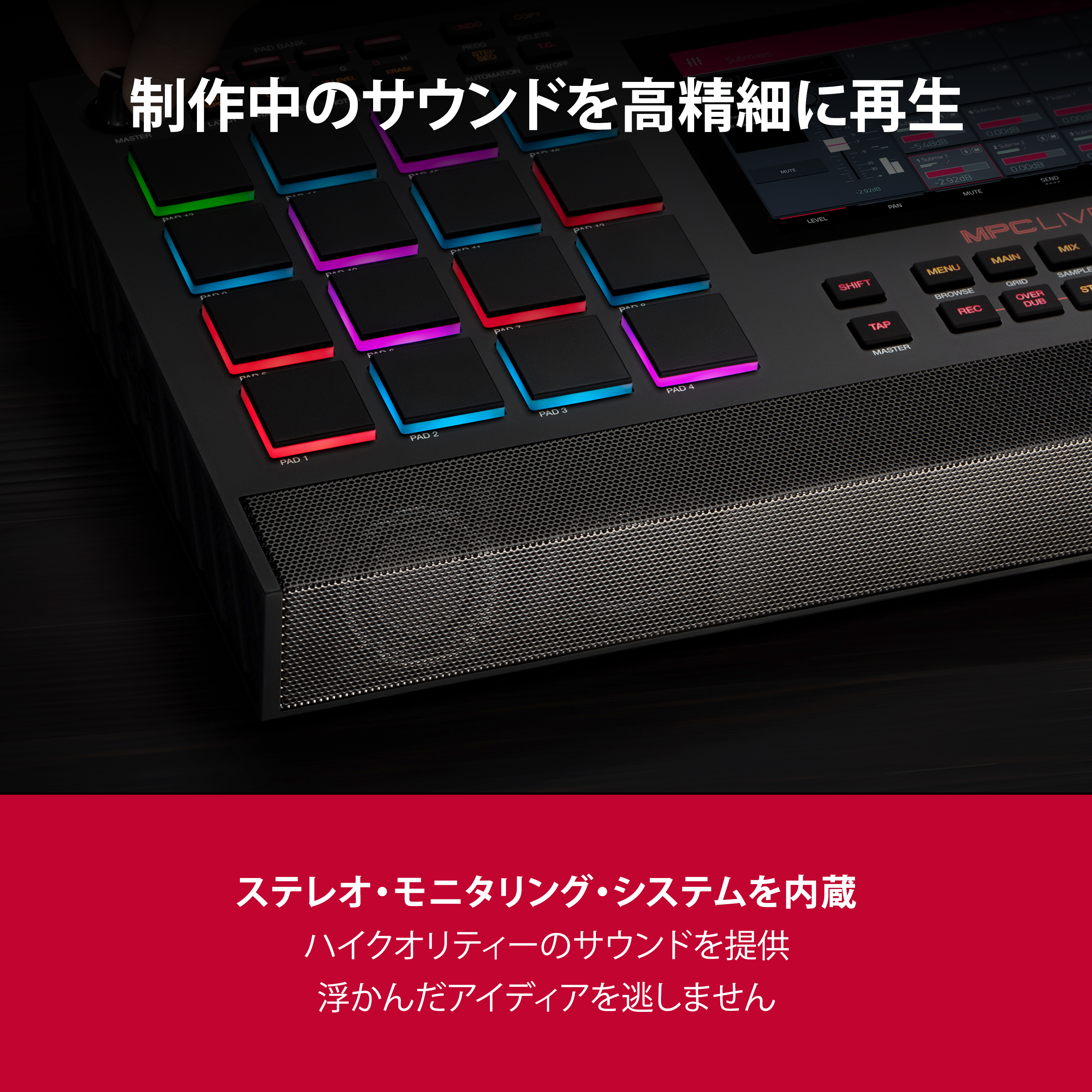 AKAI Professionalの大人気サンプラーに第2世代モデル『MPC LIVE 2』が