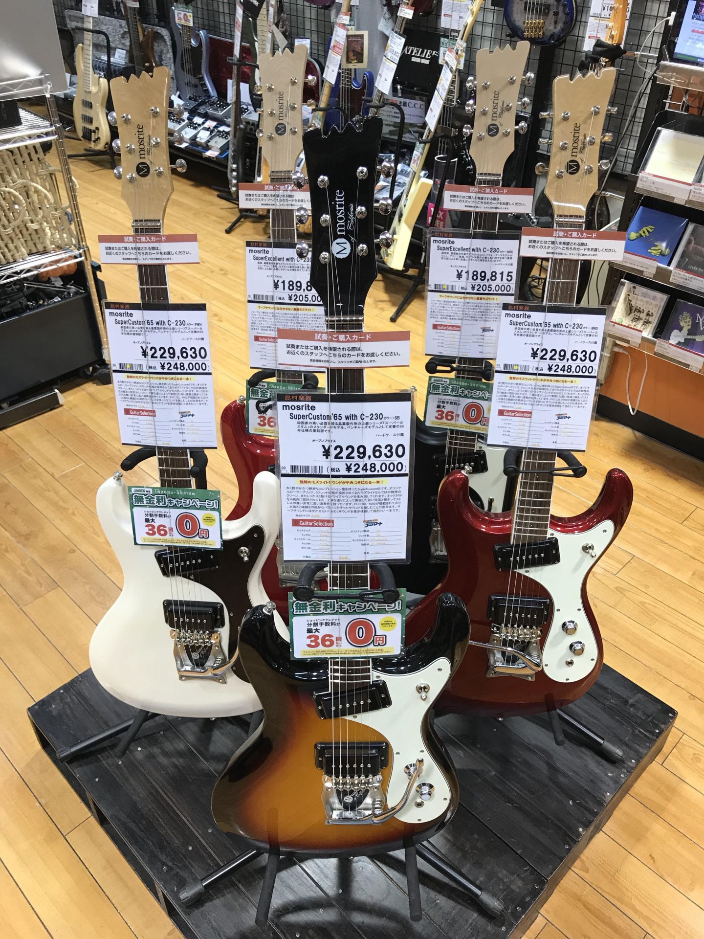 モズライト・ギター店頭展示を始めました！｜島村楽器 札幌パルコ店