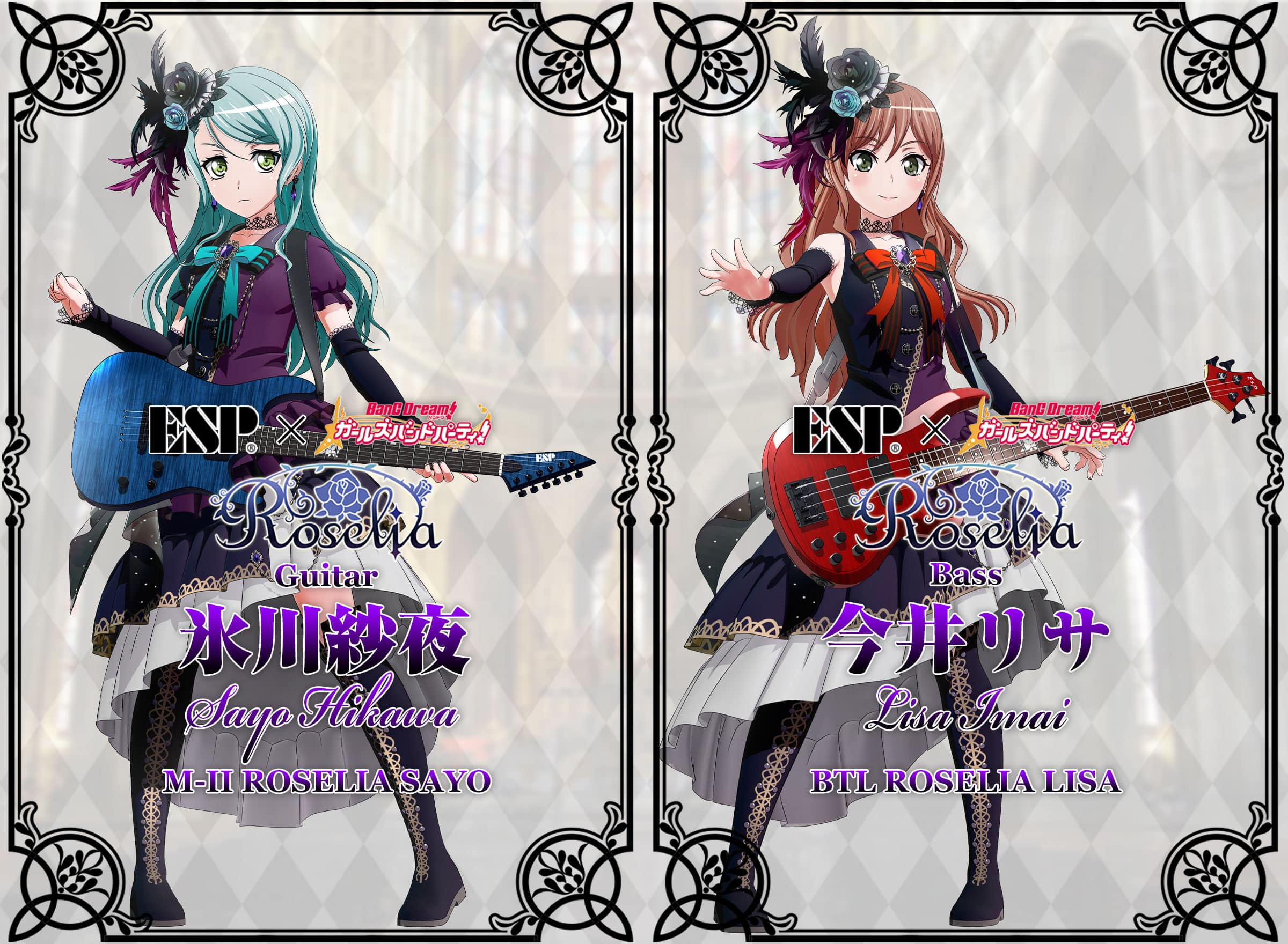 BanG Dream！】バンドリ！予約受け付けております！【Roselia】｜島村