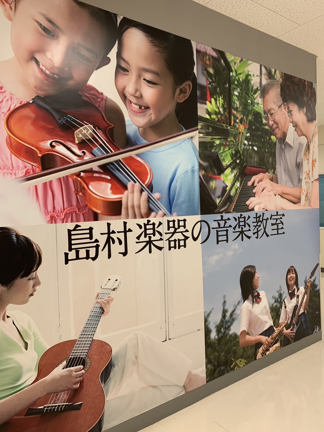 ミュージックサロン鹿児島｜島村楽器の音楽教室