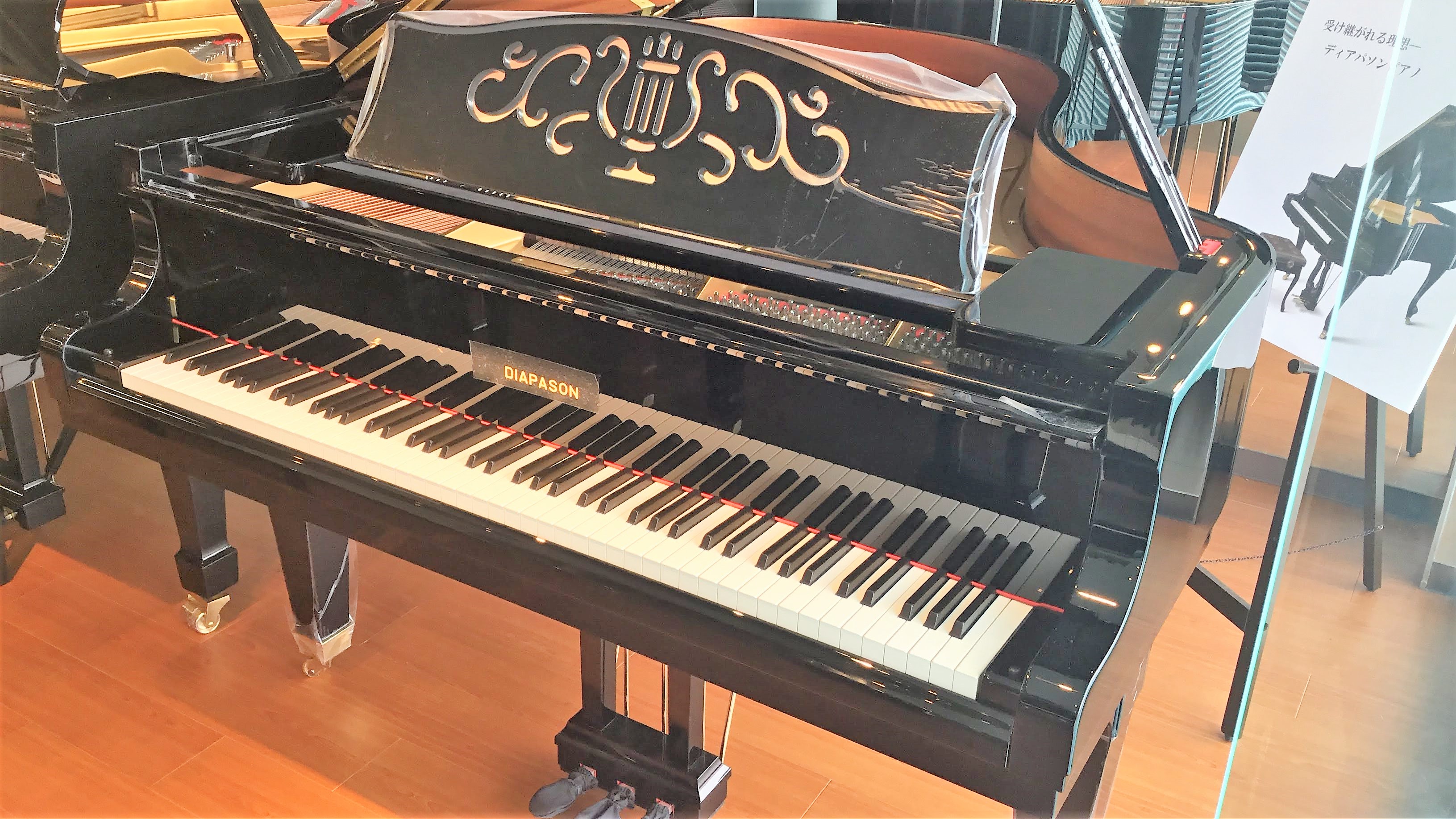 DIAPASON/ディアパソン グランドピアノ｜島村楽器 ピアノショールーム