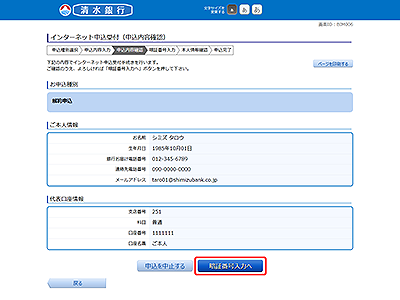 しみずダイレクト オンラインマニュアル