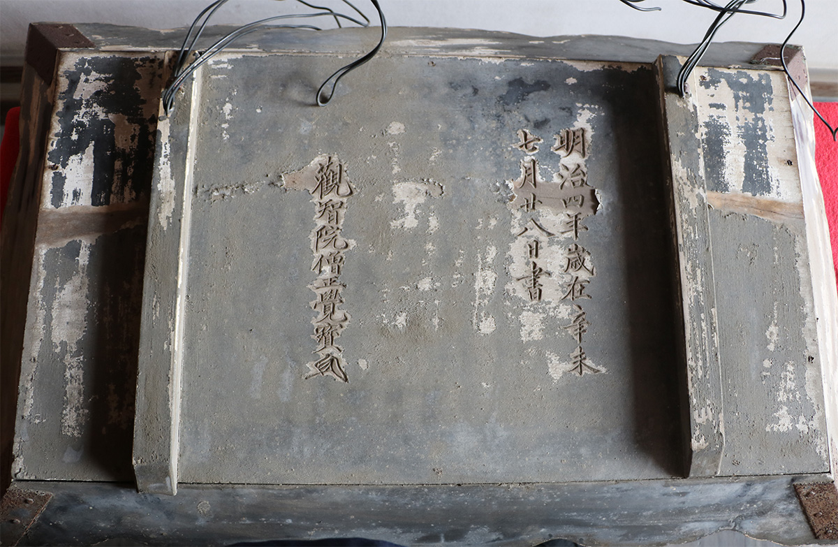 令和4年 1月10日 本堂扁額製作のようす