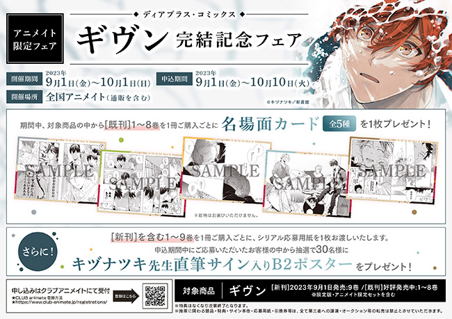 新書館 comic&novel