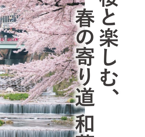 すずらん vol.153 冬号