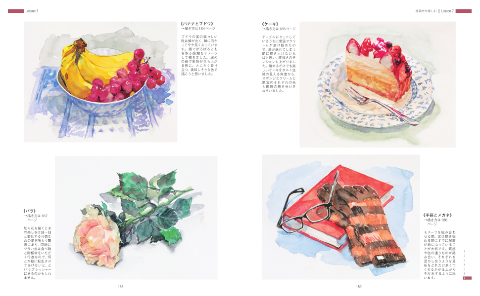 新版 イチバン親切な 水彩画の教科書 描きながら覚える他では教えない