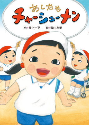 子どもの本-商品詳細｜新日本出版社