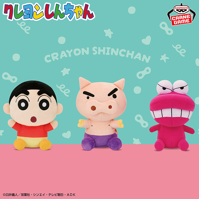 クレヨンしんちゃん』公式ポータルサイト｜グッズ・イベント｜おもちゃ