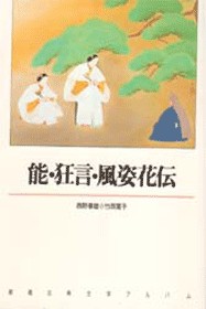 新潮古典文学アルバム 4 古今和歌集』 紀貫之／撰、紀友則／撰、凡河内