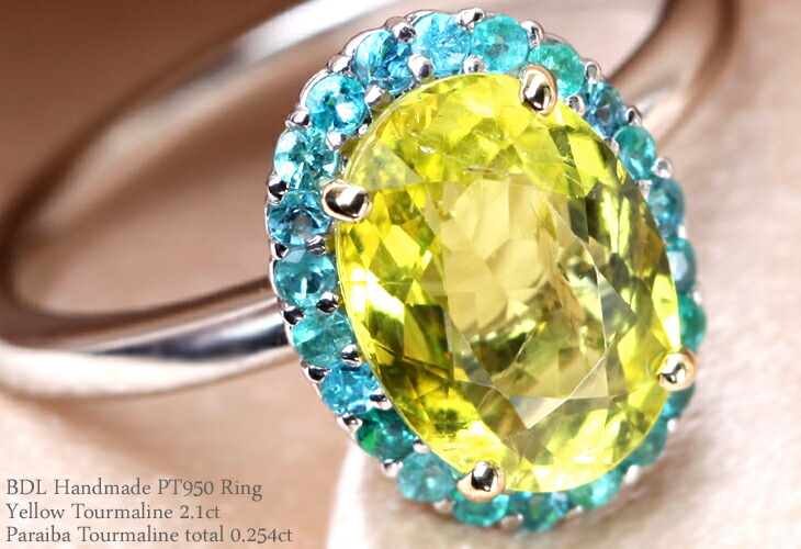 HANDMADE】PT950/K18 カナリートルマリン 2.10ct リング※TOKYO GEM