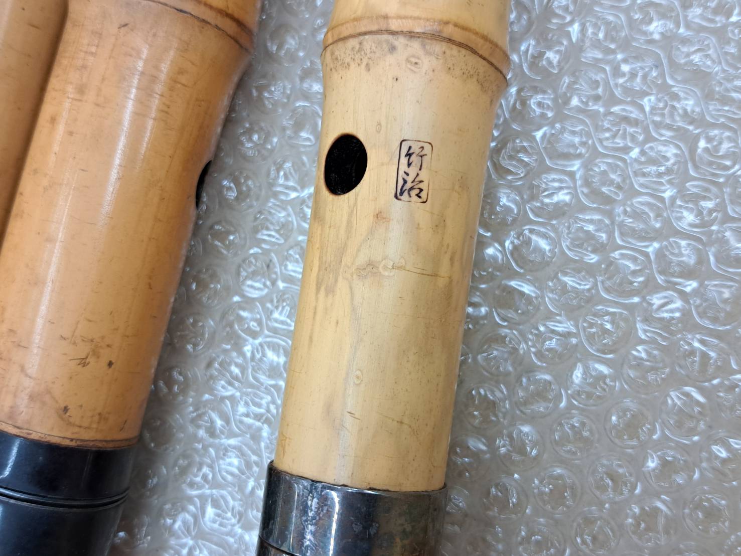 琴古流 尺八（在銘 竹治、龍川、康亘）三本 | 新栄堂