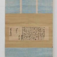 橋本雅邦 掛軸(絹本) 「雪中高士図」 寺崎廣業鑑題箱 (二重箱) | 新栄堂