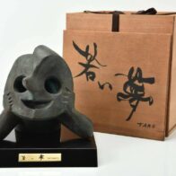 薮内佐斗司 ブロンズ 彫刻 「守銭童子」 | 新栄堂