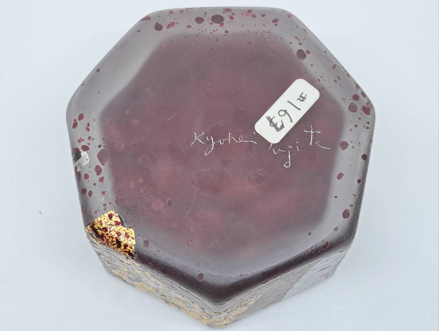 藤田喬平 手吹 飾小筥 『奈良』 | 新栄堂