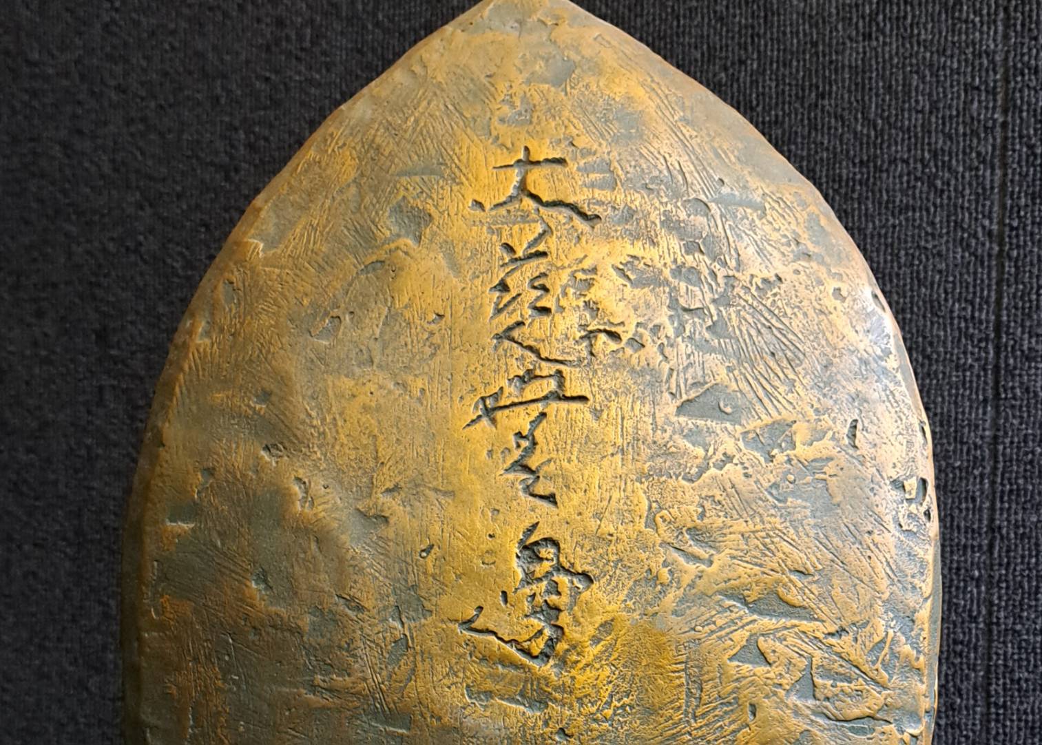 北村西望「不動明王」座像 ブロンズ像 | 新栄堂