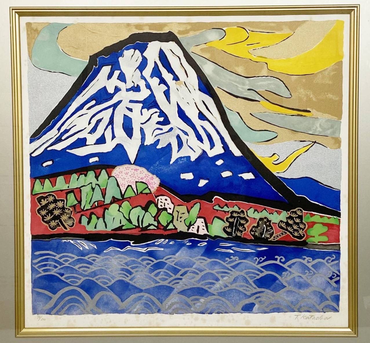 片岡球子「富士」オリジナルリトグラフ | 新栄堂