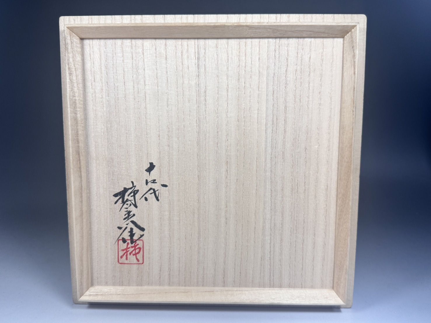 人間国宝 十四代 酒井田柿右衛門 濁手 菝葜文 瓶 有田焼 | 新栄堂