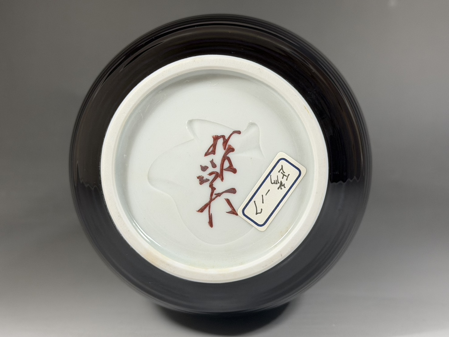 人間国宝 三代 徳田正彦 碧彩釉 花瓶 | 新栄堂