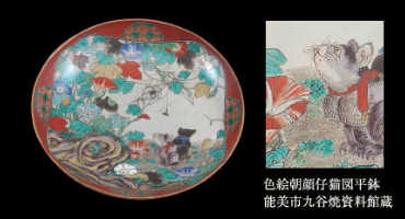 世界の九谷｜江戸後期