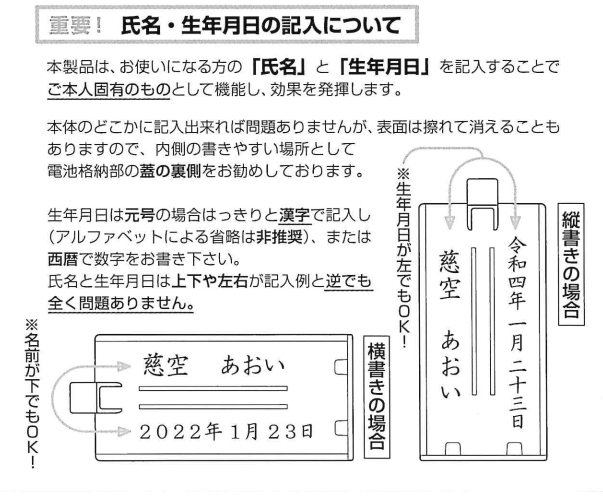 慈空（じくう）」〜生体エネルギー応用商品〜の信州健康倶楽部