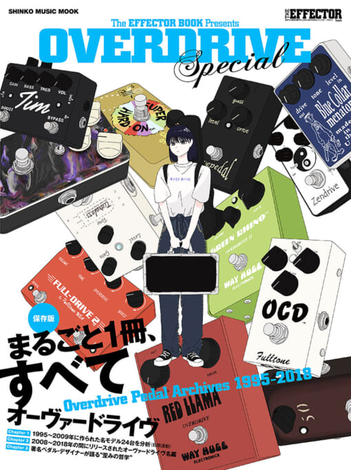 The EFFECTOR BOOK PRESENTS BOSS GT-1の教科書〈シンコー