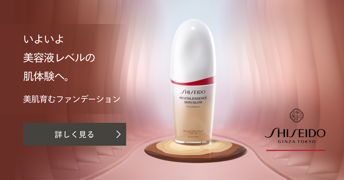 SHISEIDO エッセンス スキングロウ ファンデーション｜キャンペーン