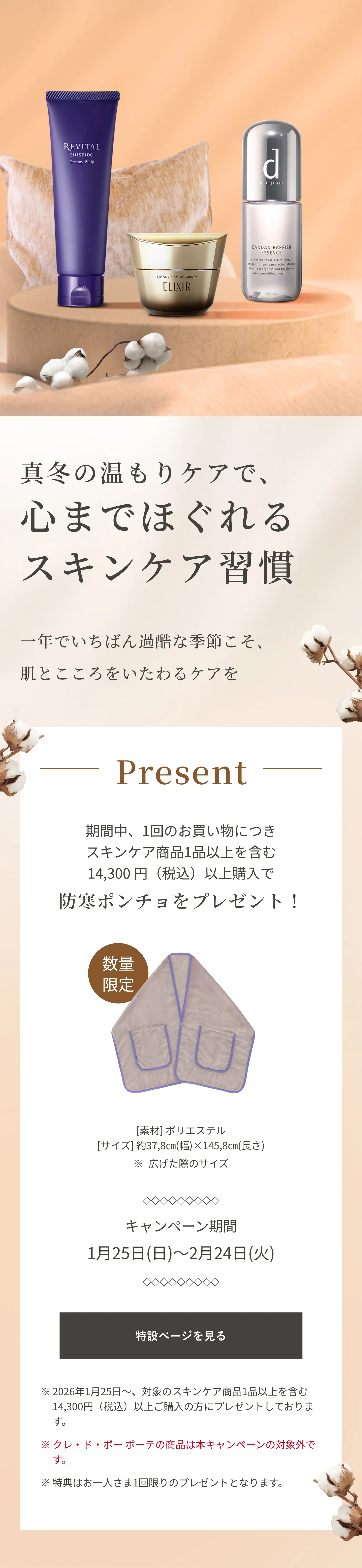 エクストラ リッチ クレンジングフォーム｜洗顔 ・ 石鹸｜SHISEIDO