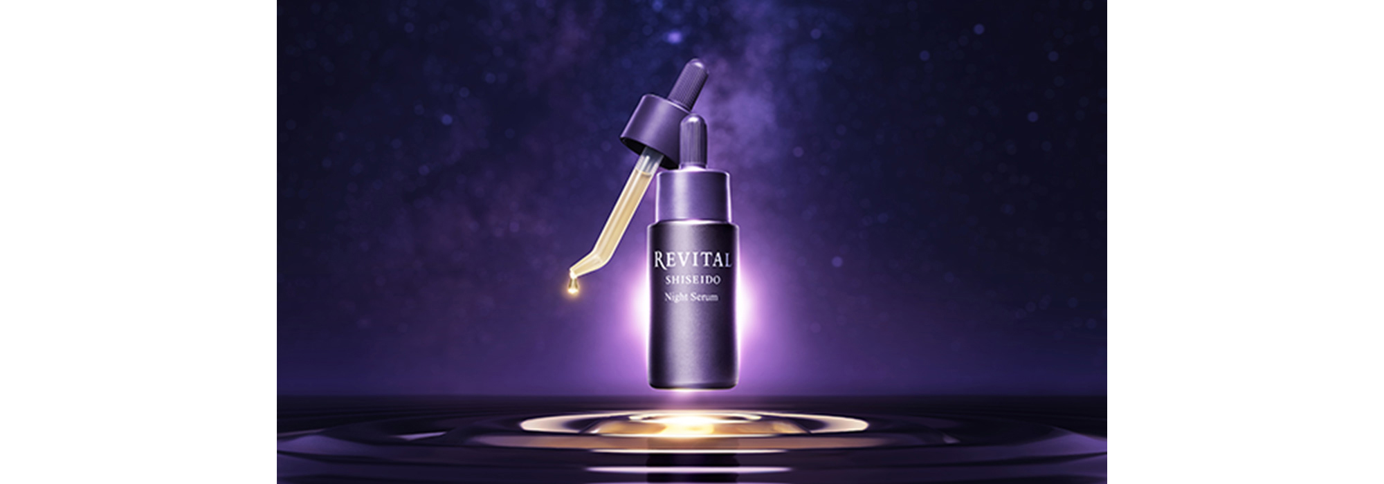 オイル状美容液（夜用）｜リバイタル（REVITAL）｜資生堂