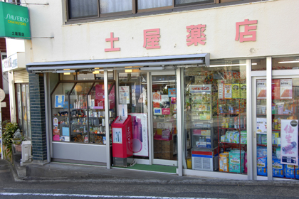 土屋薬店 | 資生堂の化粧品・コスメ | Beauty Key（ビューティーキー